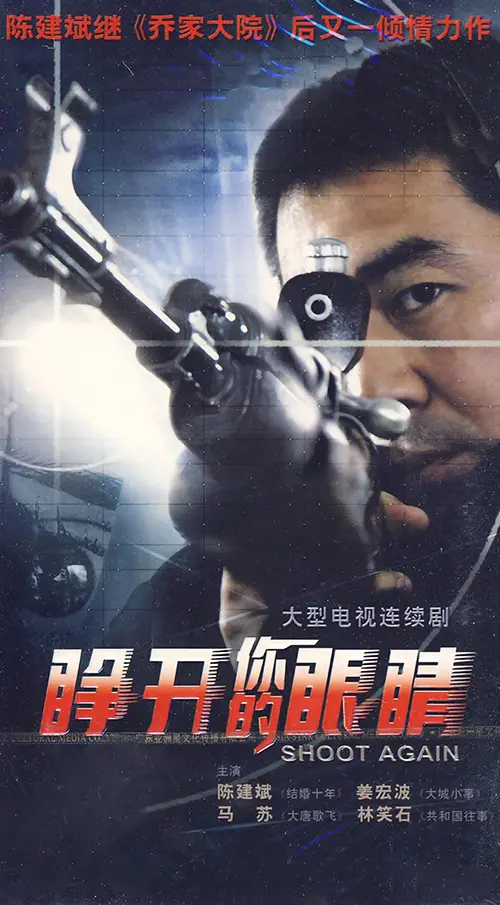 《睁开你的眼睛》：当现实与幻觉的界限模糊，一部挑战你思维极限的心理惊悚佳作