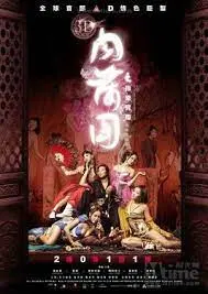 《肉蒲团》：当年轰动一时的极乐宝鉴，如今看来竟是这样？体育新闻都比它精彩！