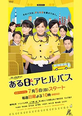 《某天，小鸭巴士》：年度治愈系黑马？看小鸭子如何上演最萌的公路奇遇记！