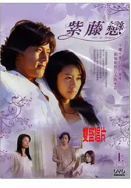 《紫藤恋》：一部伪装成爱情片的拆弹专家2纪录片？这反转我给满分！