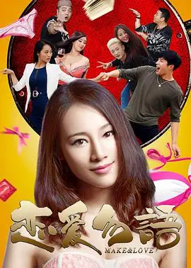 《恋爱勿语》：不是吧阿sir，这爱情片还能这么“刚”？国产“拆弹专家2纪录片”级的惊险刺激！