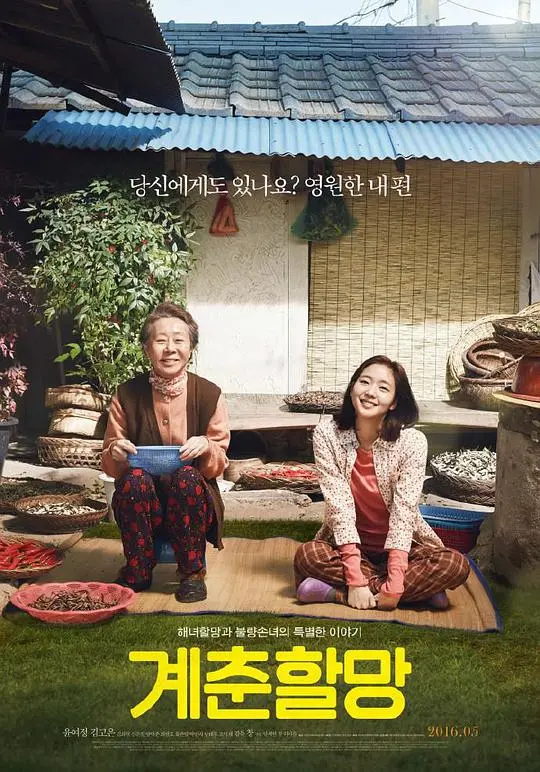 《季春奶奶》：一封跨越时空的情书，看哭所有人的催泪神作！奶奶的爱太伟大了！