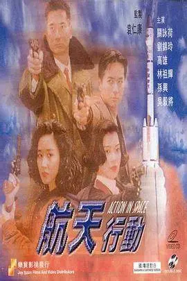 《镭射剧场之航天行动》：宇宙级浪漫！这部硬核科幻，把圣诞节的星空都点亮了！