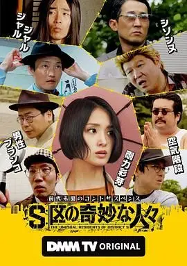 《S区的奇妙的人们》：意甲赛场之外的真相？阿曼达·诺克斯案件的迷雾重重！