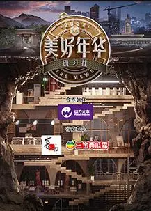 《美好年华研习社》：一段触动心弦的怀念，时光留下的温柔回响