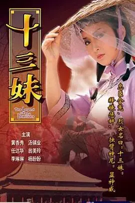 《十三妹国语》：这就是传说中的“造物弄人”？看得我一脸懵逼！