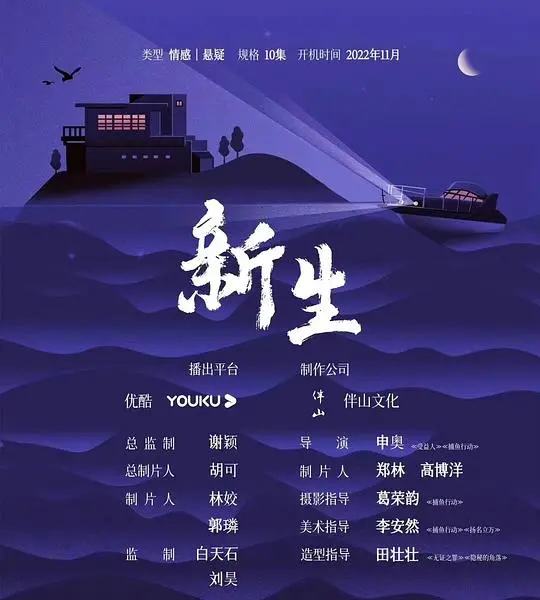 《新生》：口碑炸裂还是烂泥扶不上墙？这剧情反转，我人都傻了！