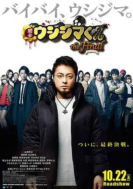 《暗金丑岛君：完结篇》：揭秘金钱的黑暗面，看完直呼‘我杀人 第六季’都弱爆了！