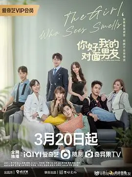 《你好，我的对面男友》：这确定是部爱情片？小心烂片特效劝退！