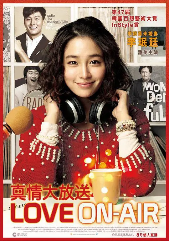 《完美广播》：一部让你毛骨悚然的反乌托邦神作，还是青春剧的又一次拉胯？