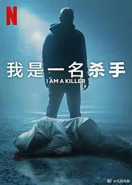 《我杀人 第六季》：这“爱经之夜”真的杀疯了！但谁是凶手？