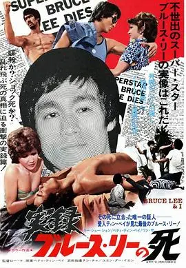 《李小龙与我》：一窥功夫巨星背后的时代群像，这才是真正的legend！
